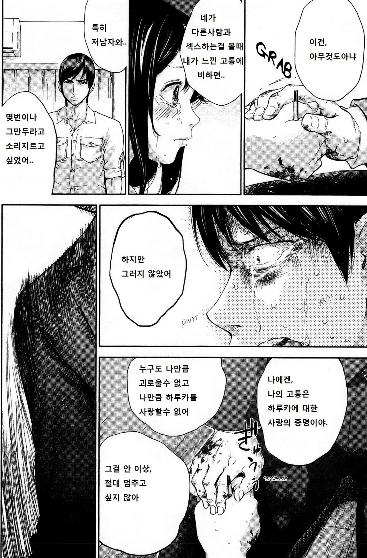 웹툰 이미지 411
