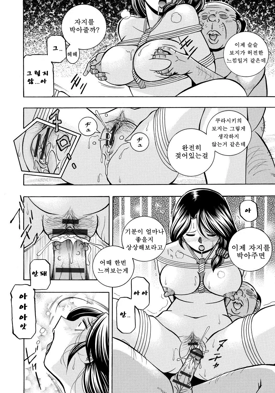 웹툰 이미지 68