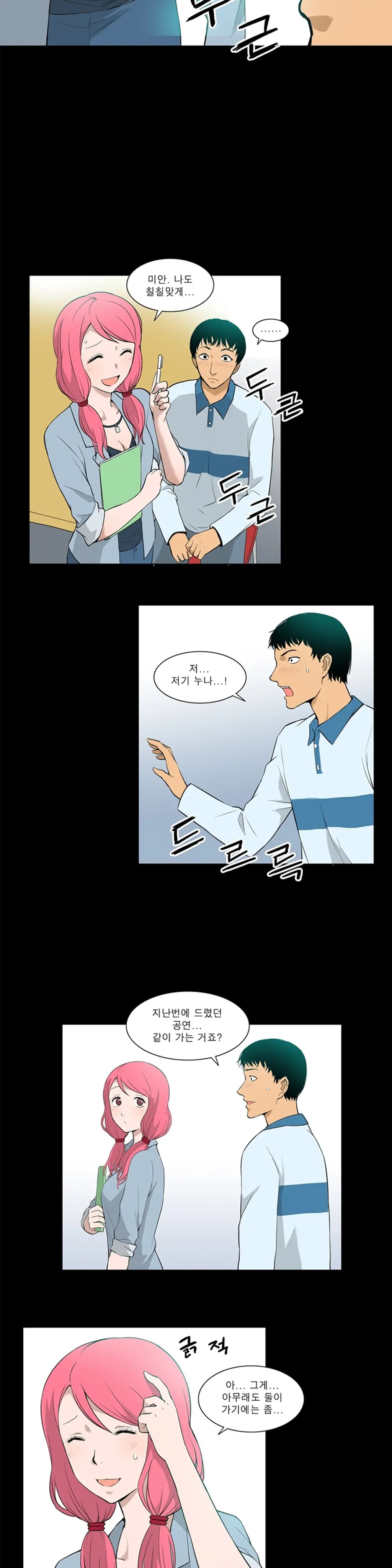 웹툰 이미지 196