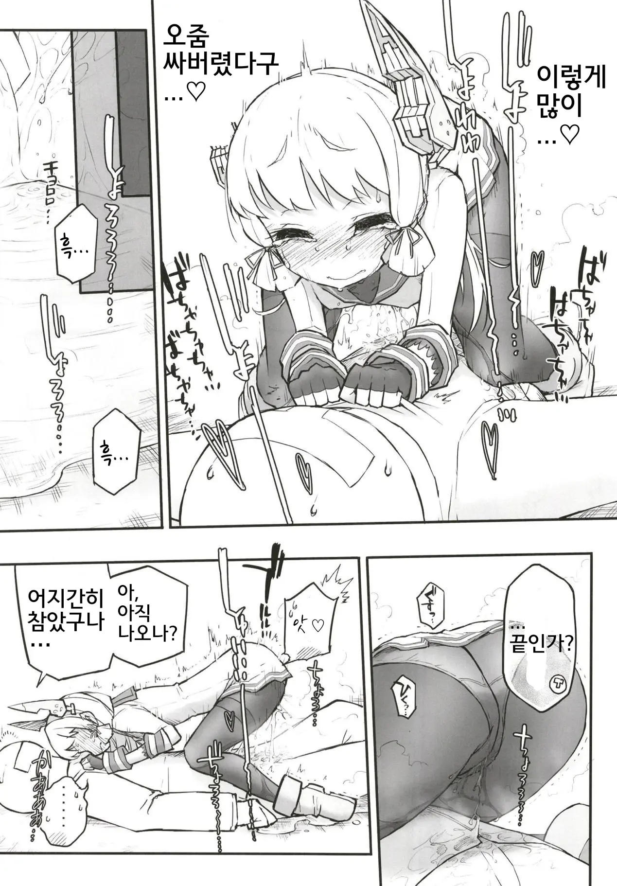 웹툰 이미지 32