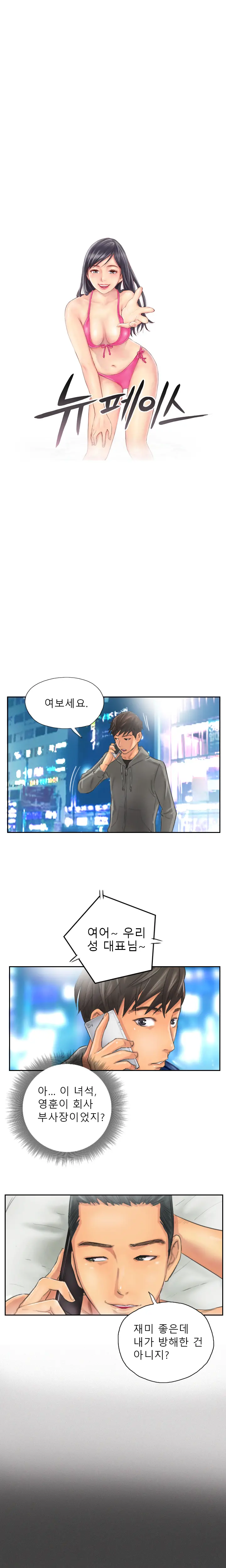 웹툰 이미지 139