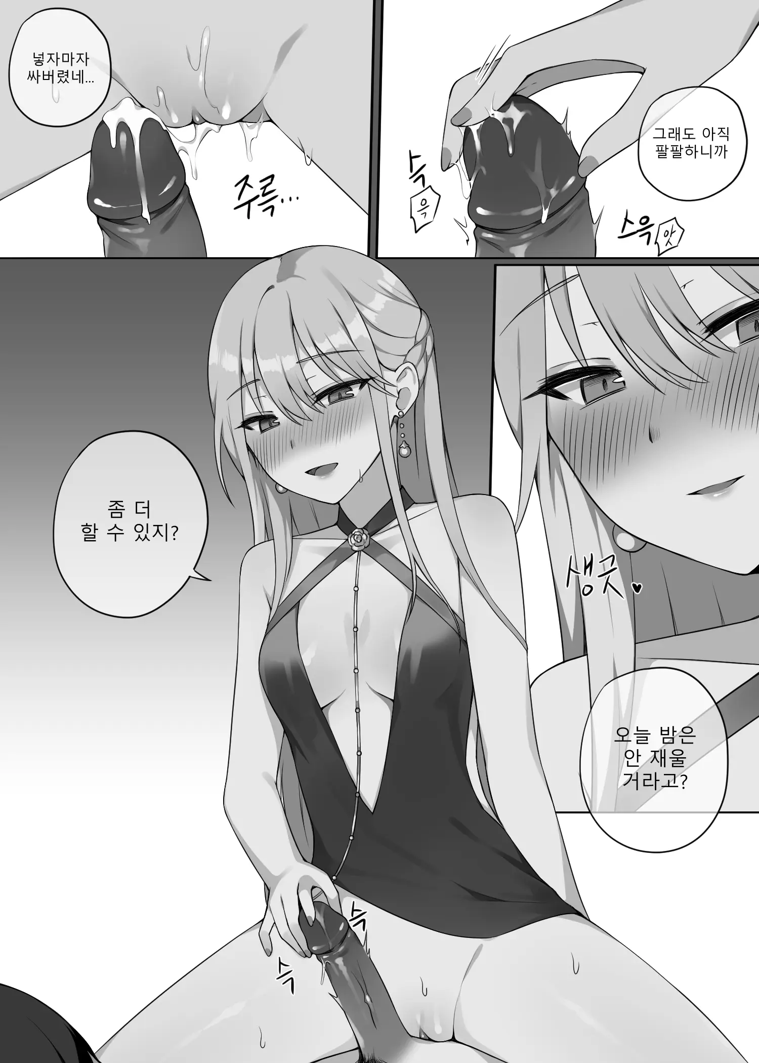 웹툰 이미지 7