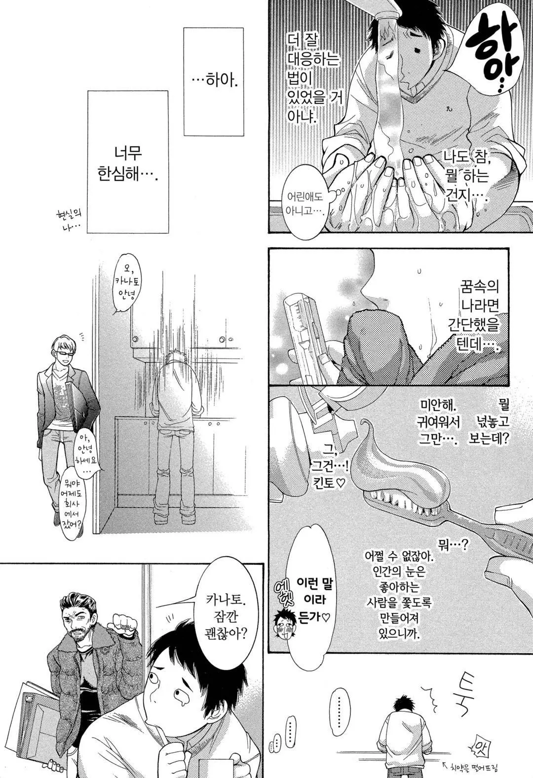 웹툰 이미지 154
