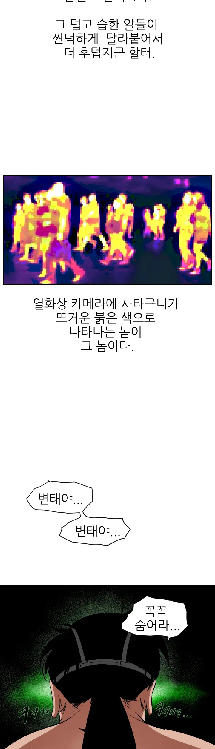 웹툰 이미지 244