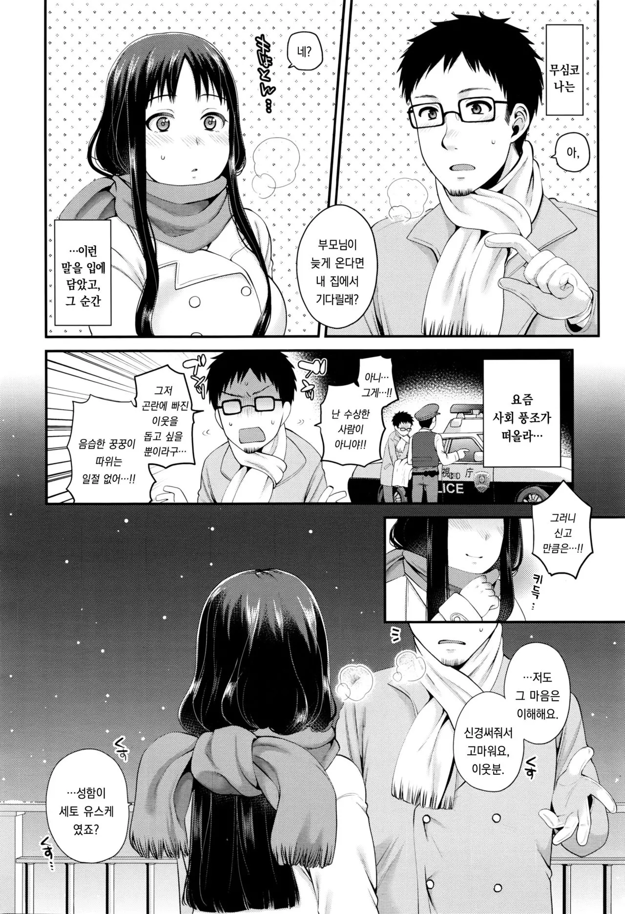 웹툰 이미지 1