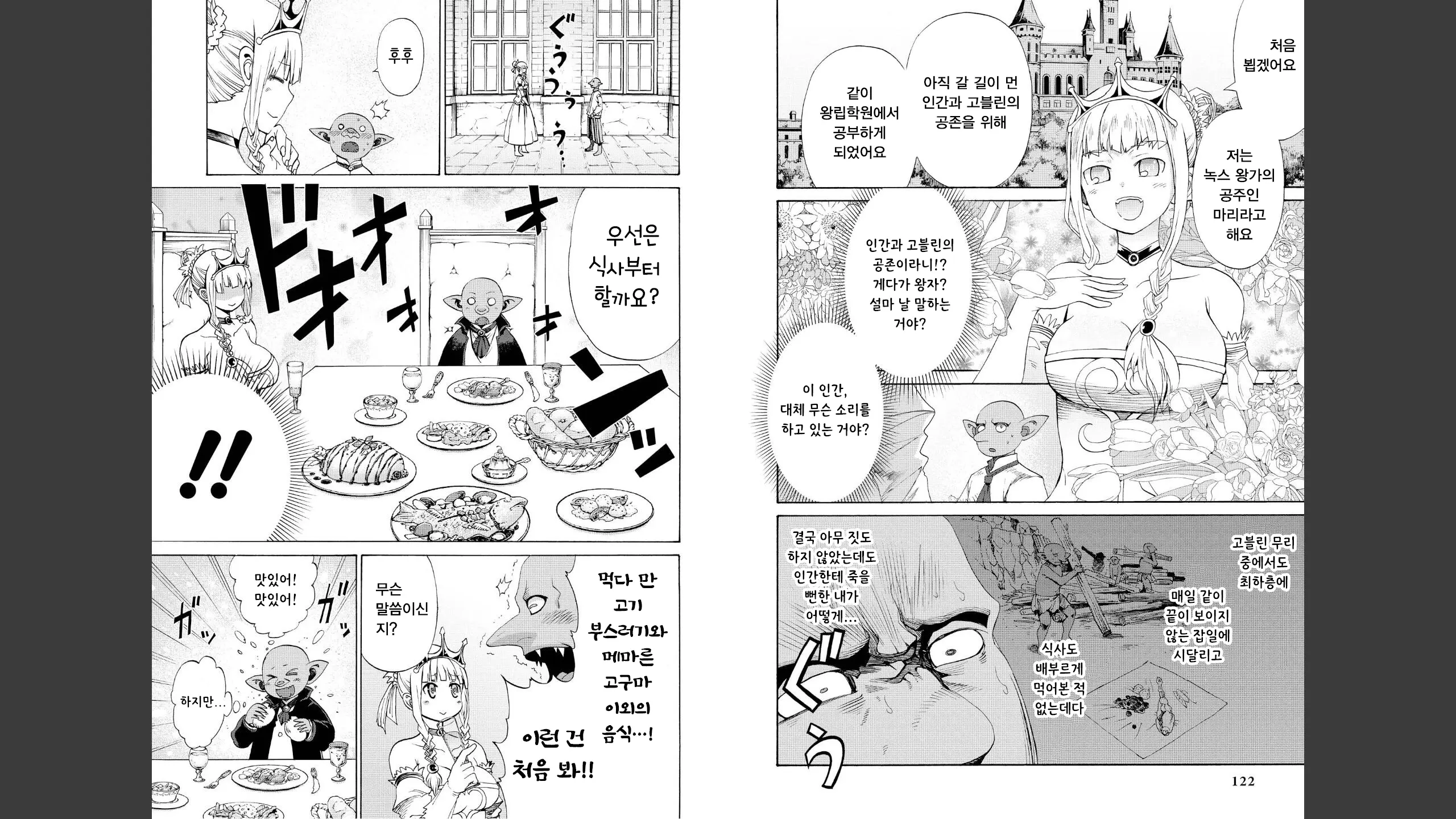 웹툰 이미지 62