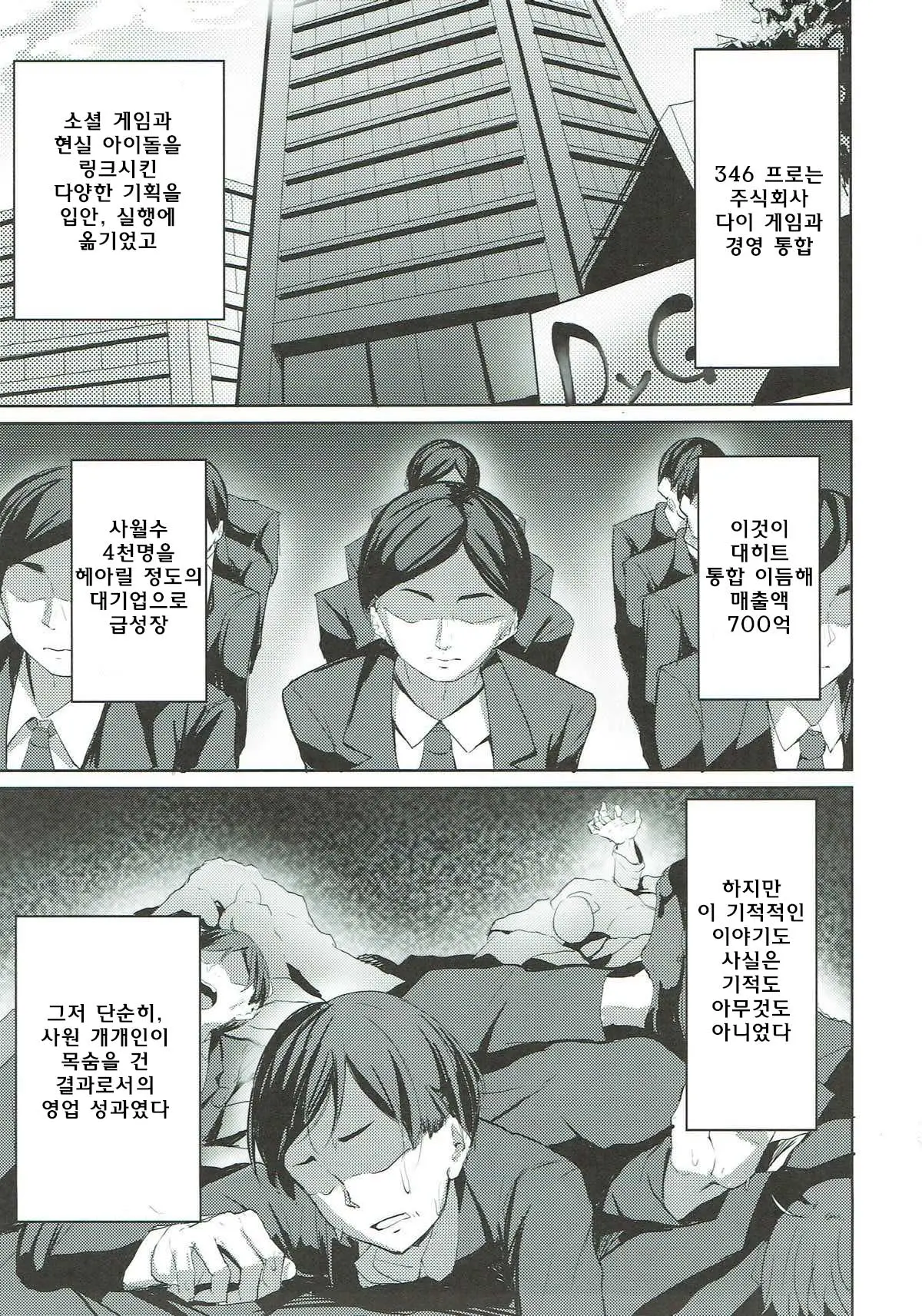 웹툰 이미지 1