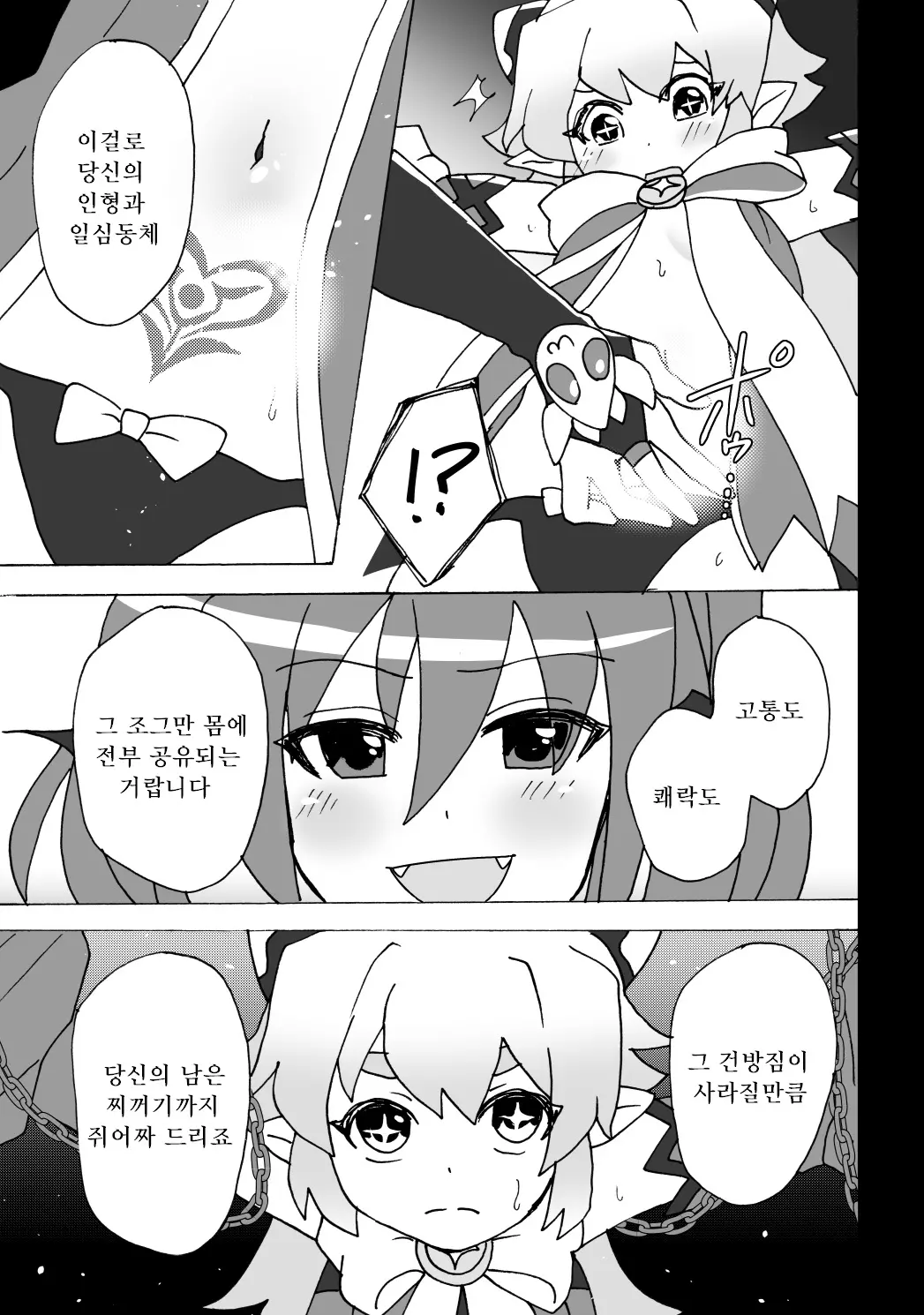 웹툰 이미지 3