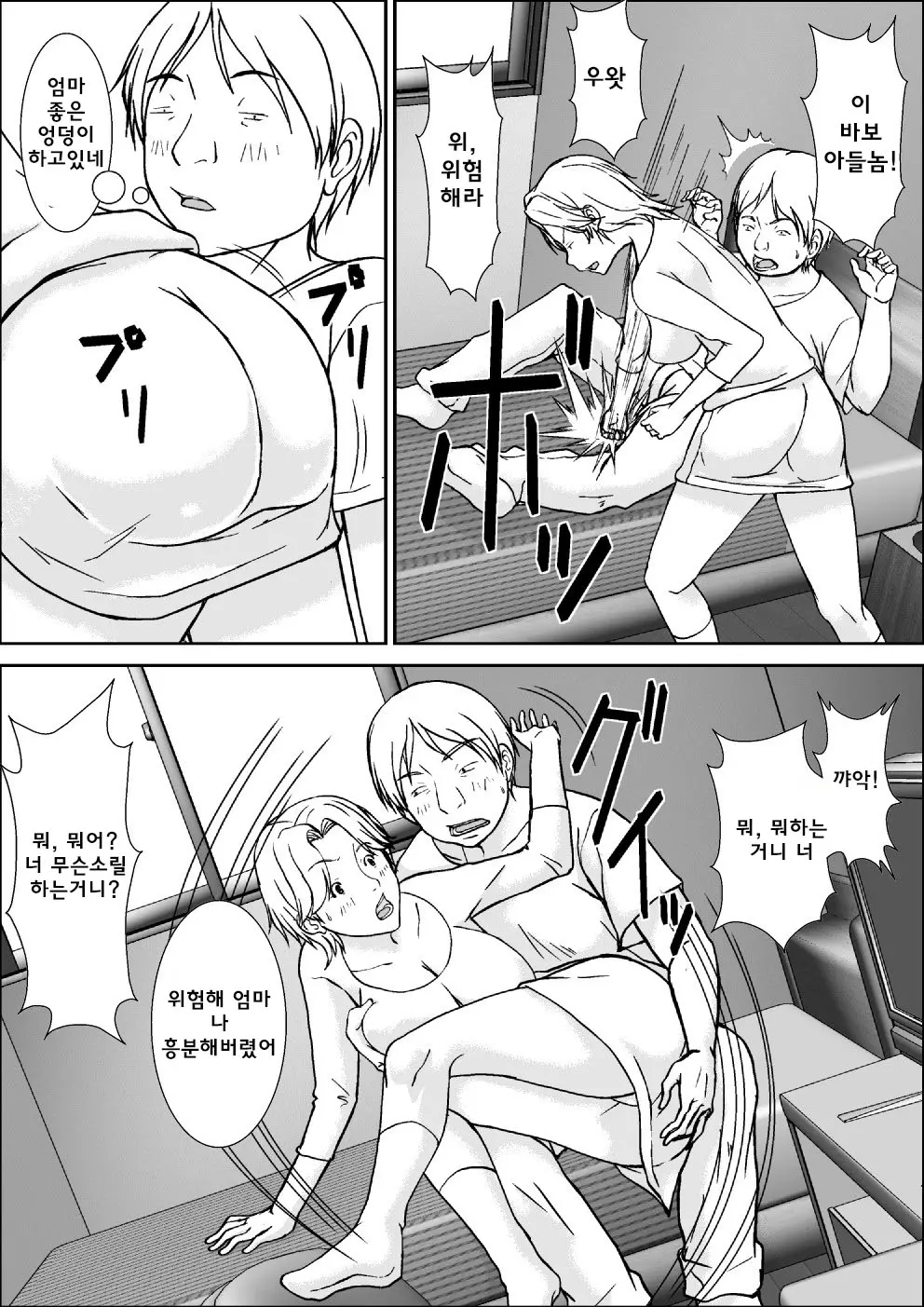 웹툰 이미지 5