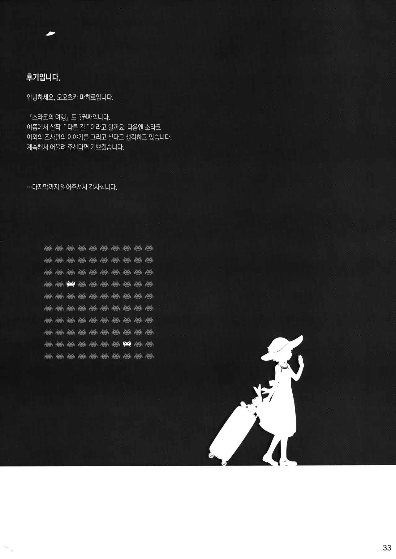 웹툰 이미지 31