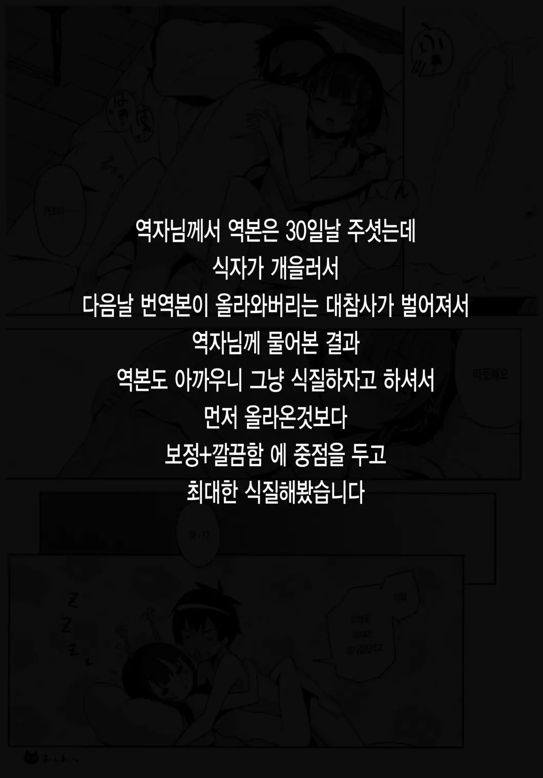 웹툰 이미지 20