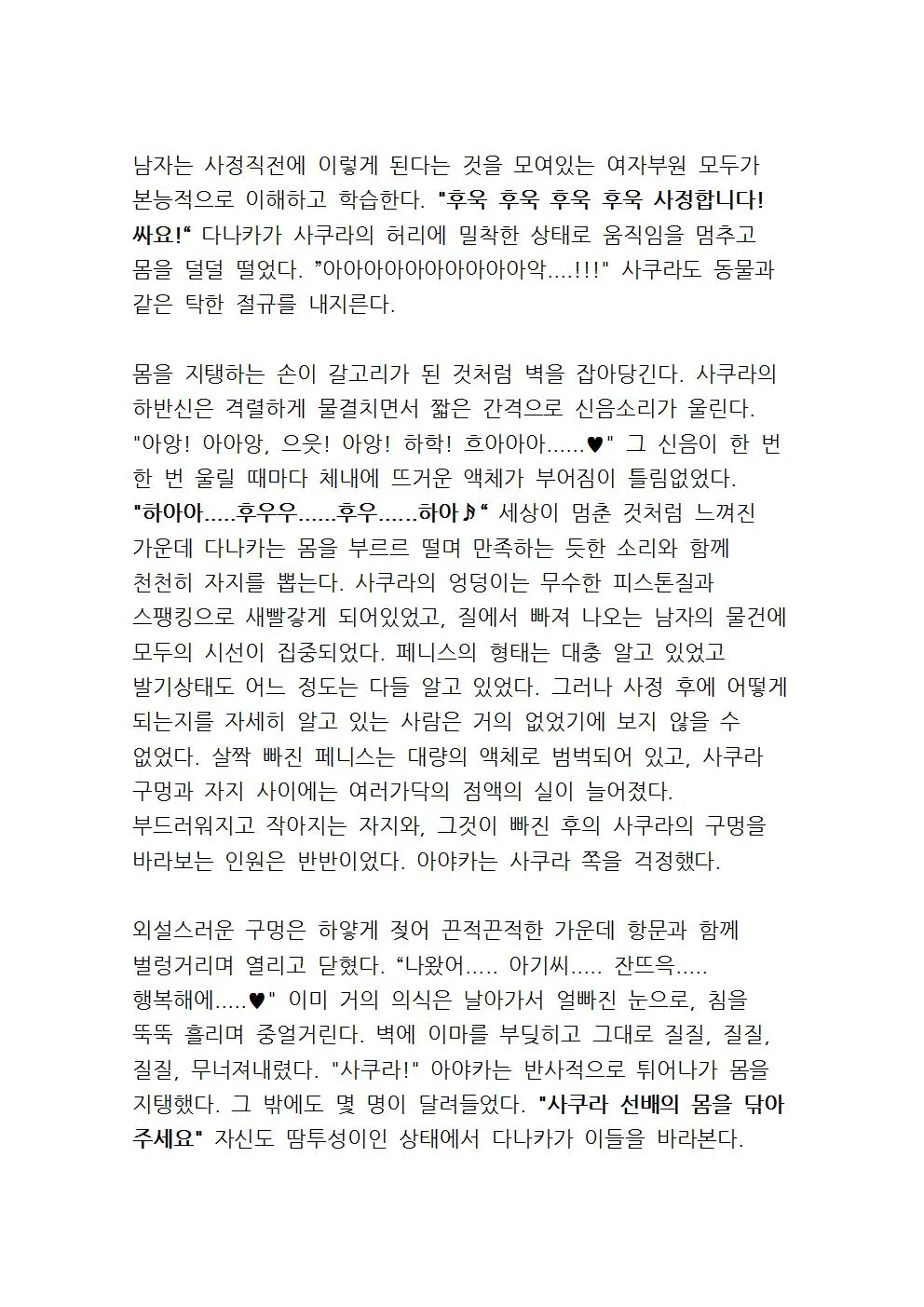 웹툰 이미지 107