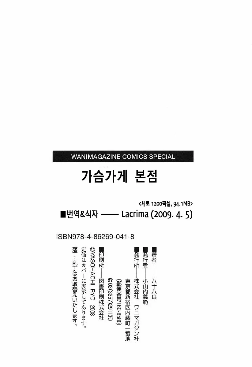웹툰 이미지 209