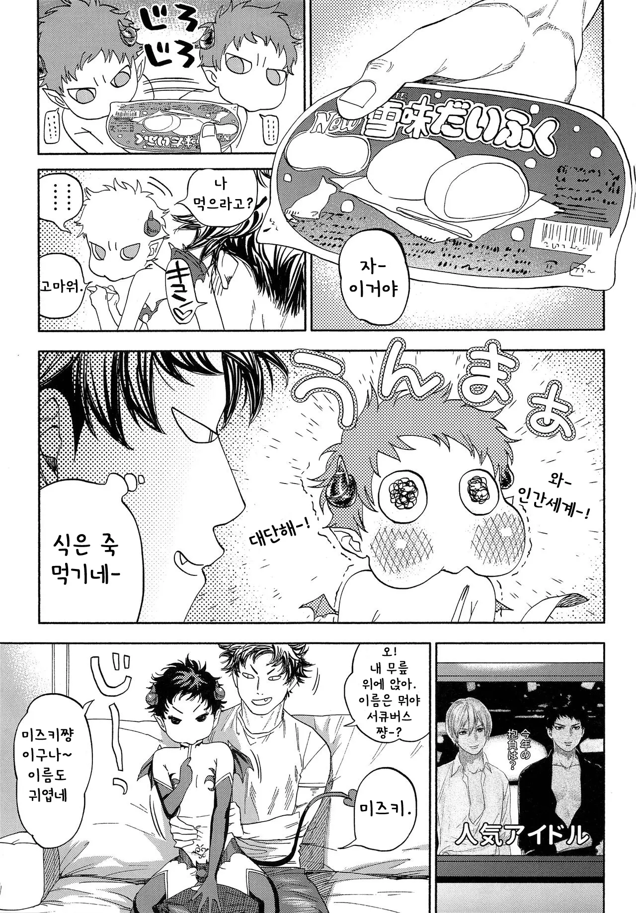 웹툰 이미지 32
