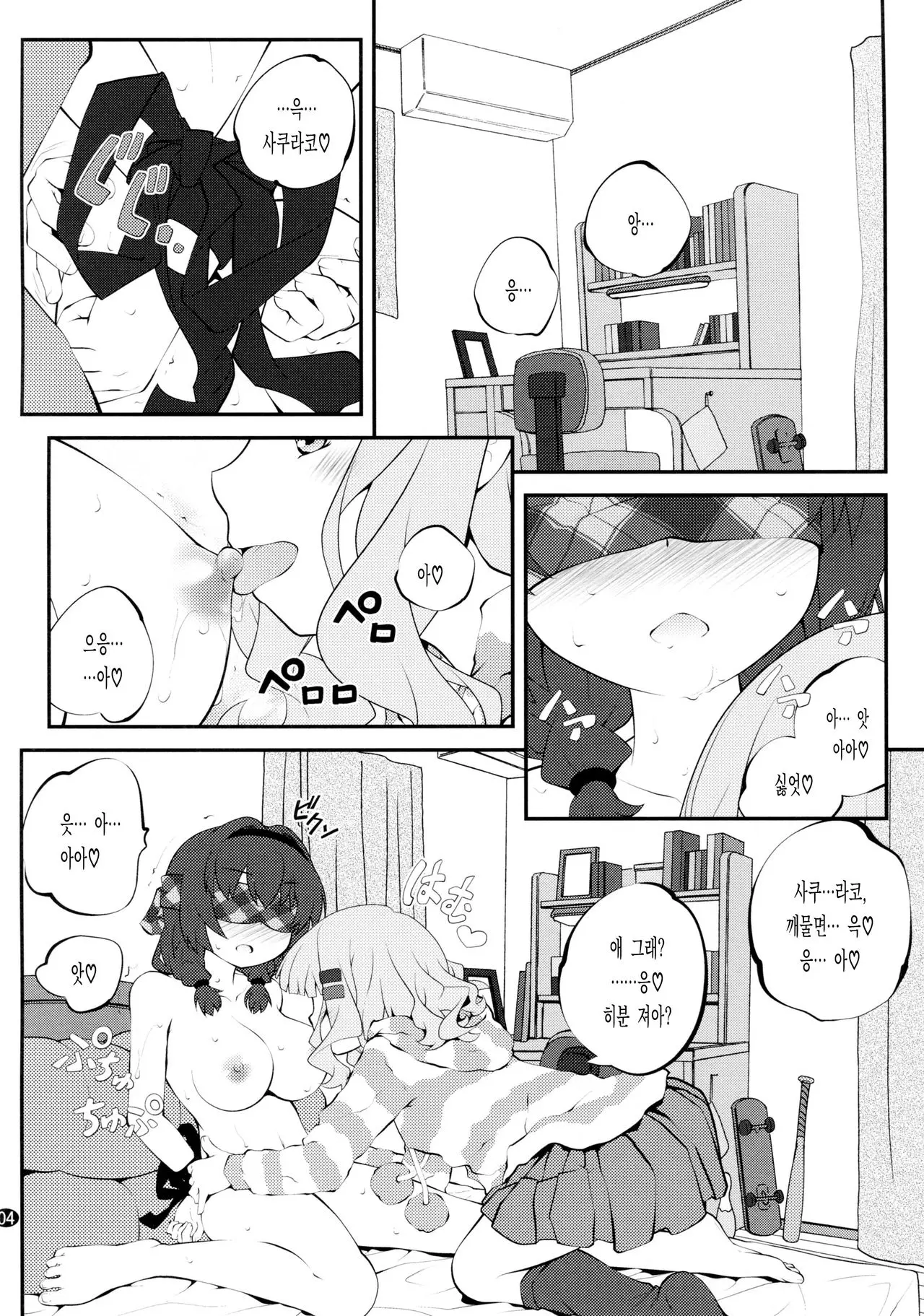 웹툰 이미지 3
