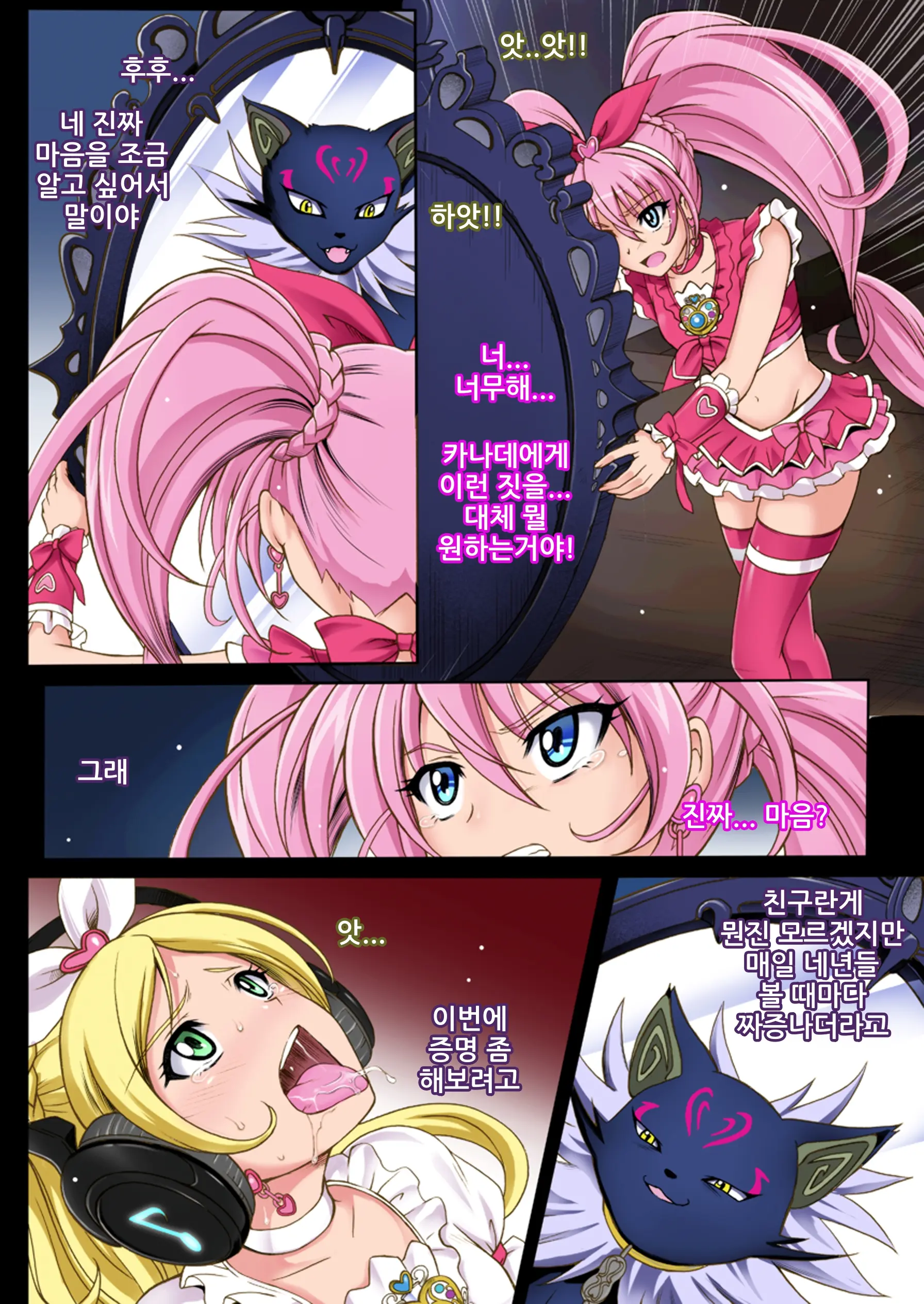 웹툰 이미지 5