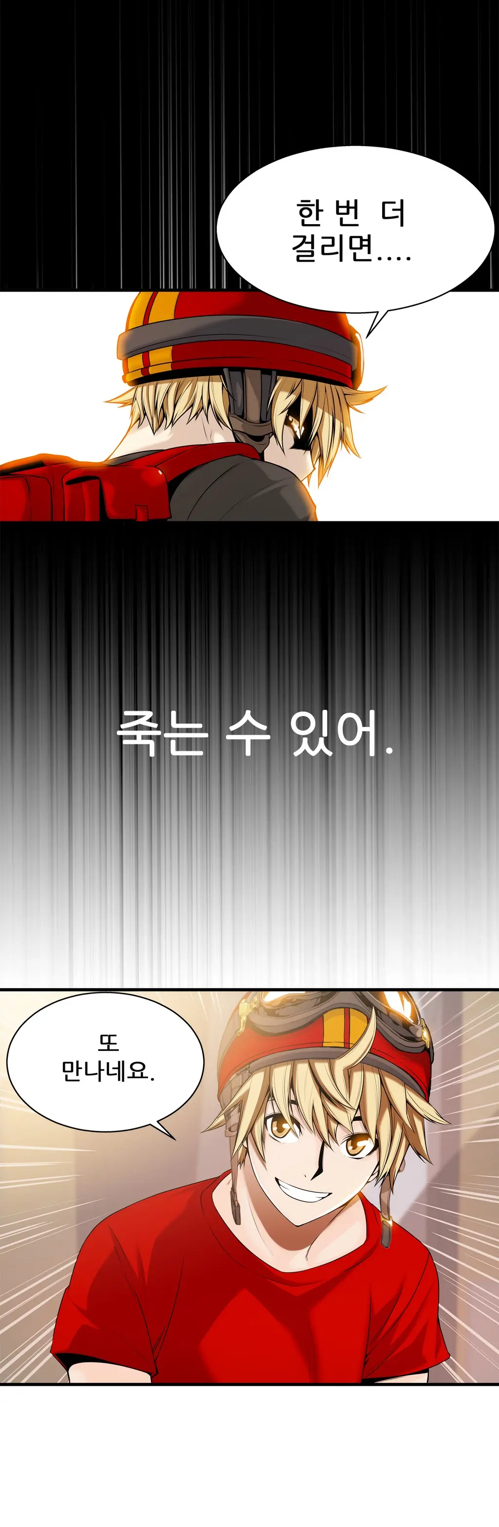 웹툰 이미지 419