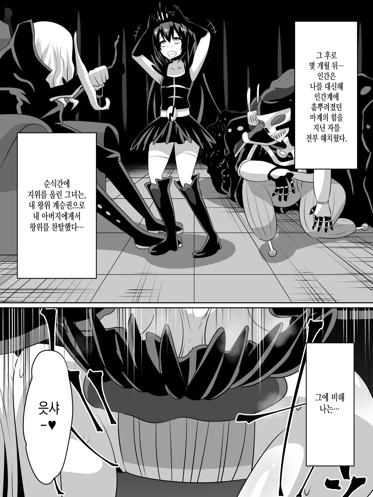 웹툰 이미지 9