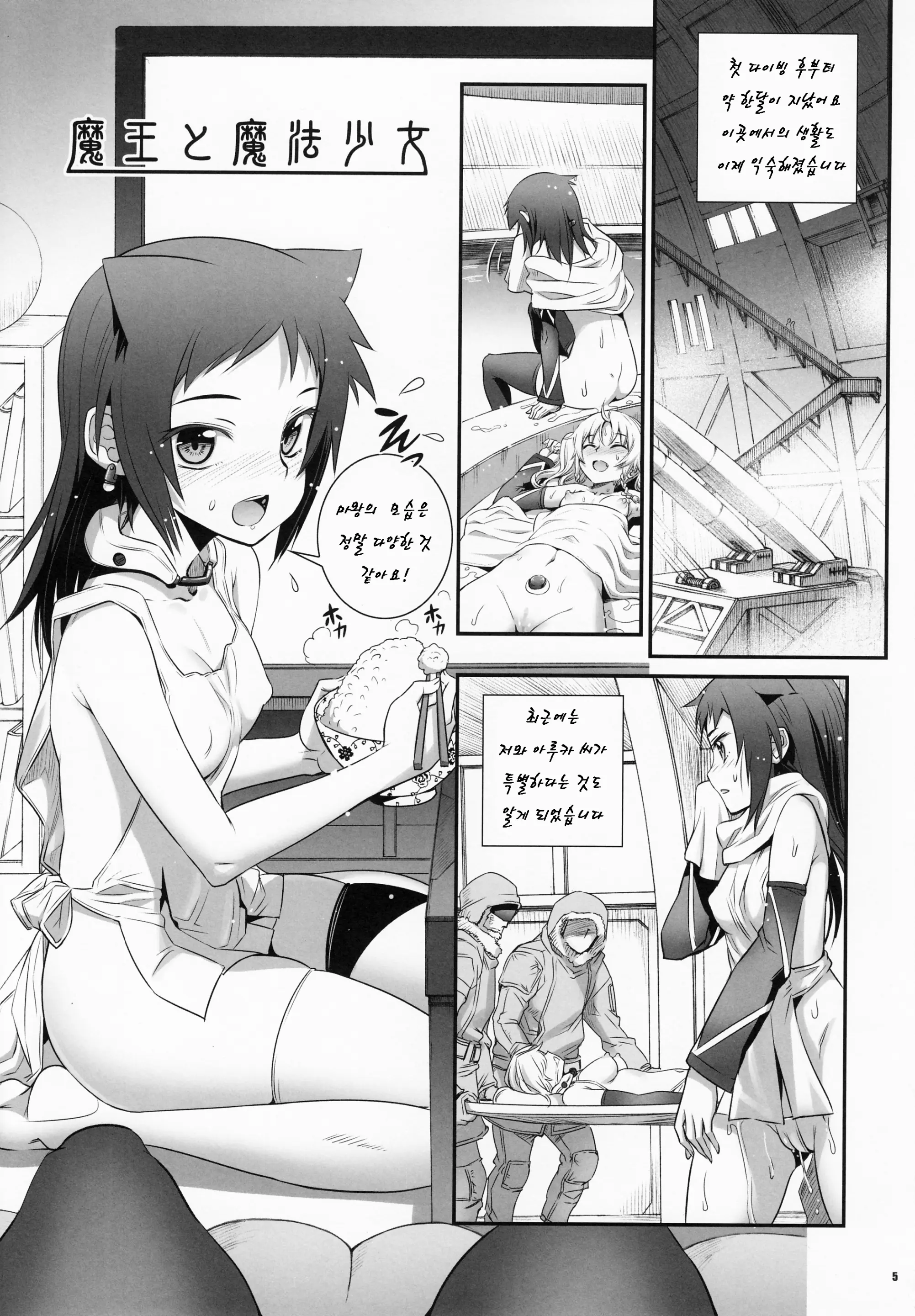 웹툰 이미지 4