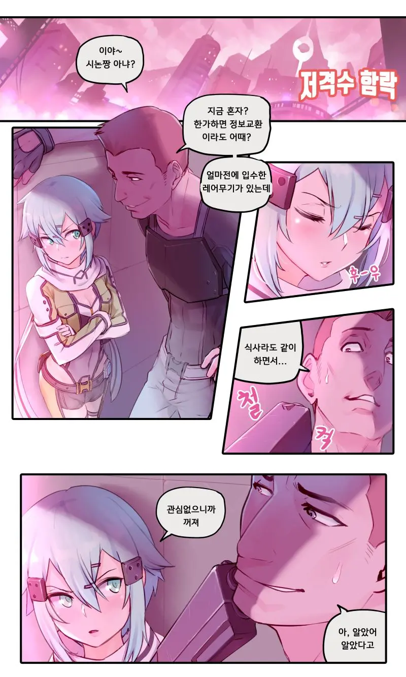 웹툰 이미지 0