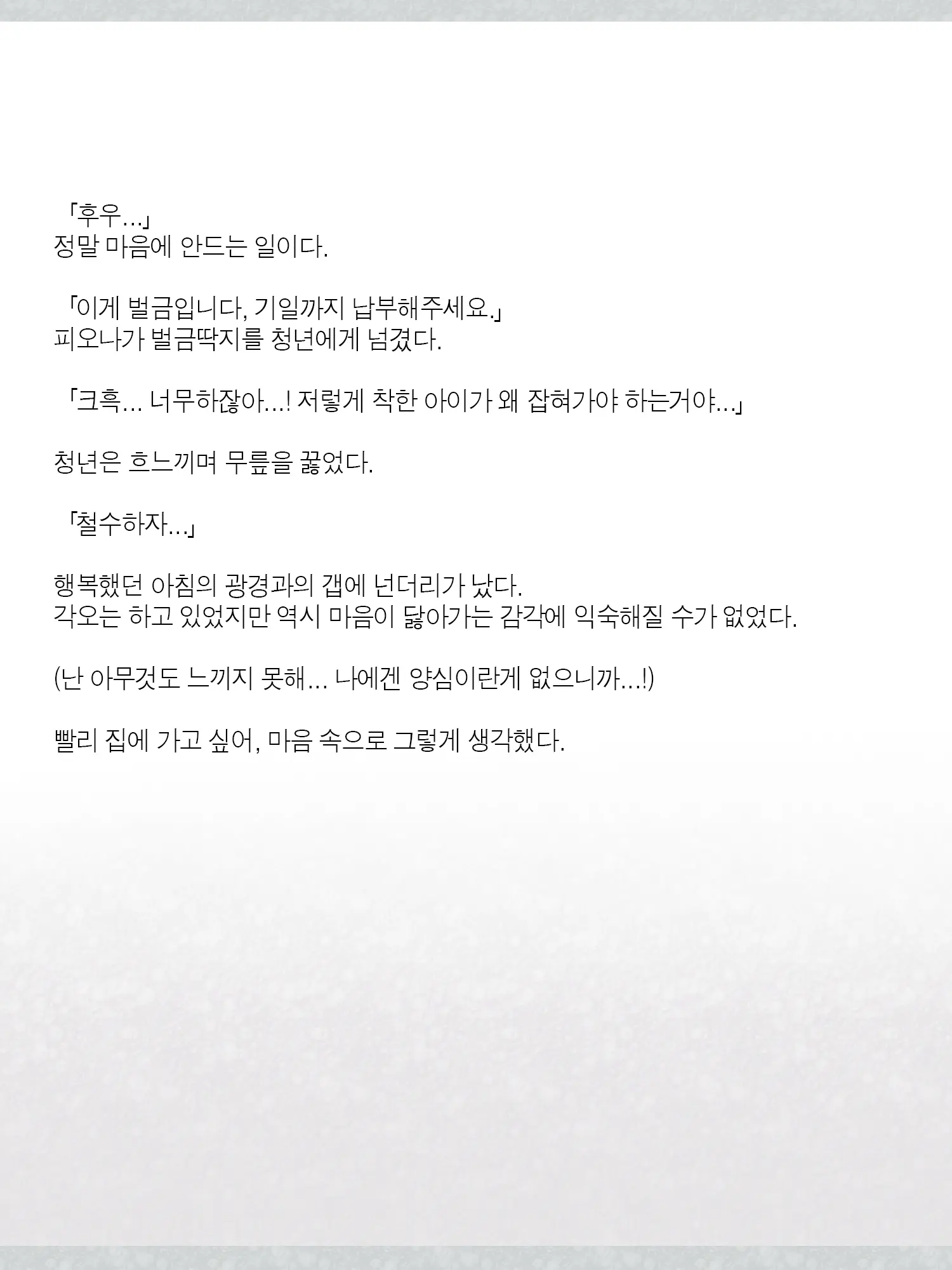 웹툰 이미지 189