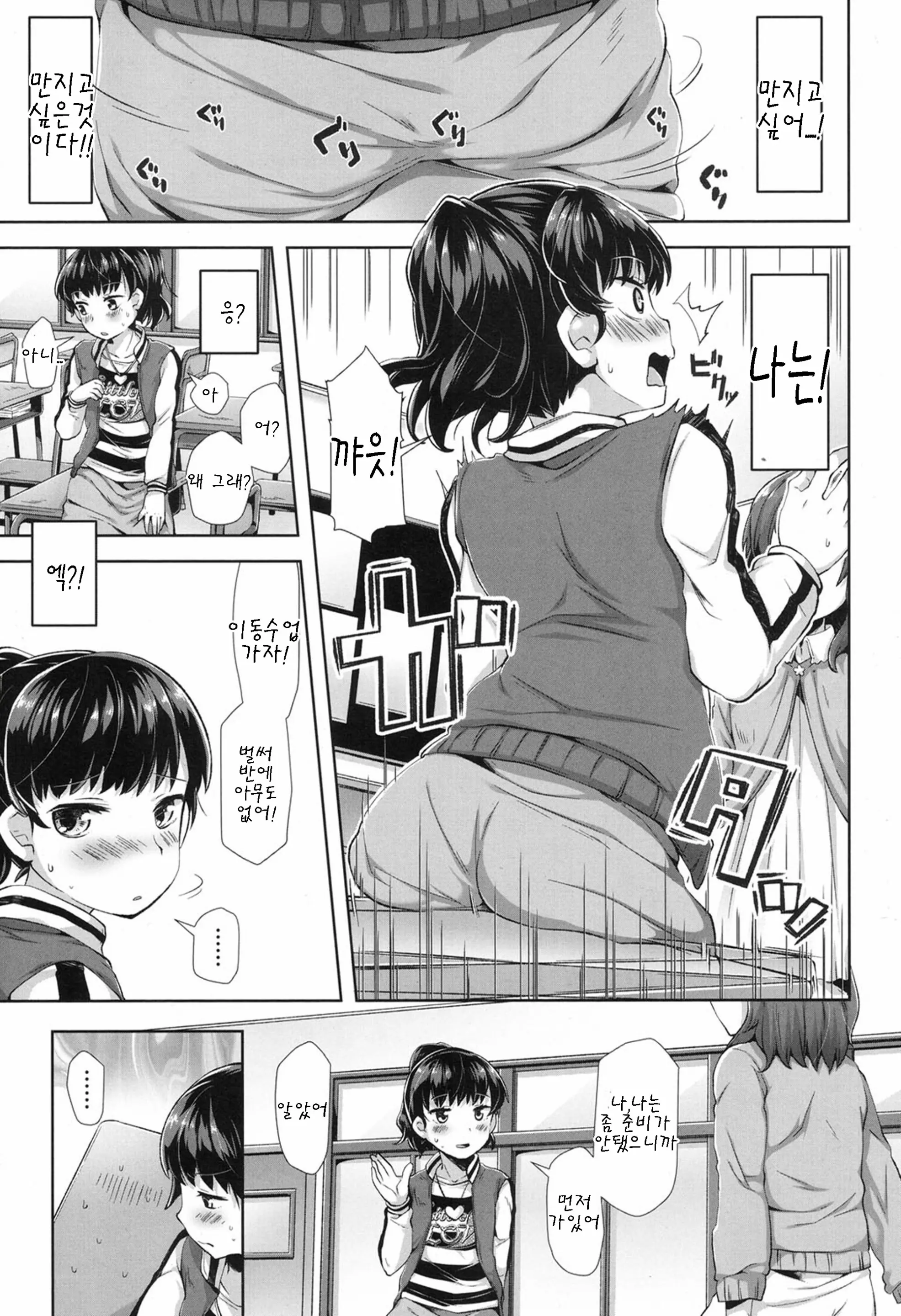 웹툰 이미지 4