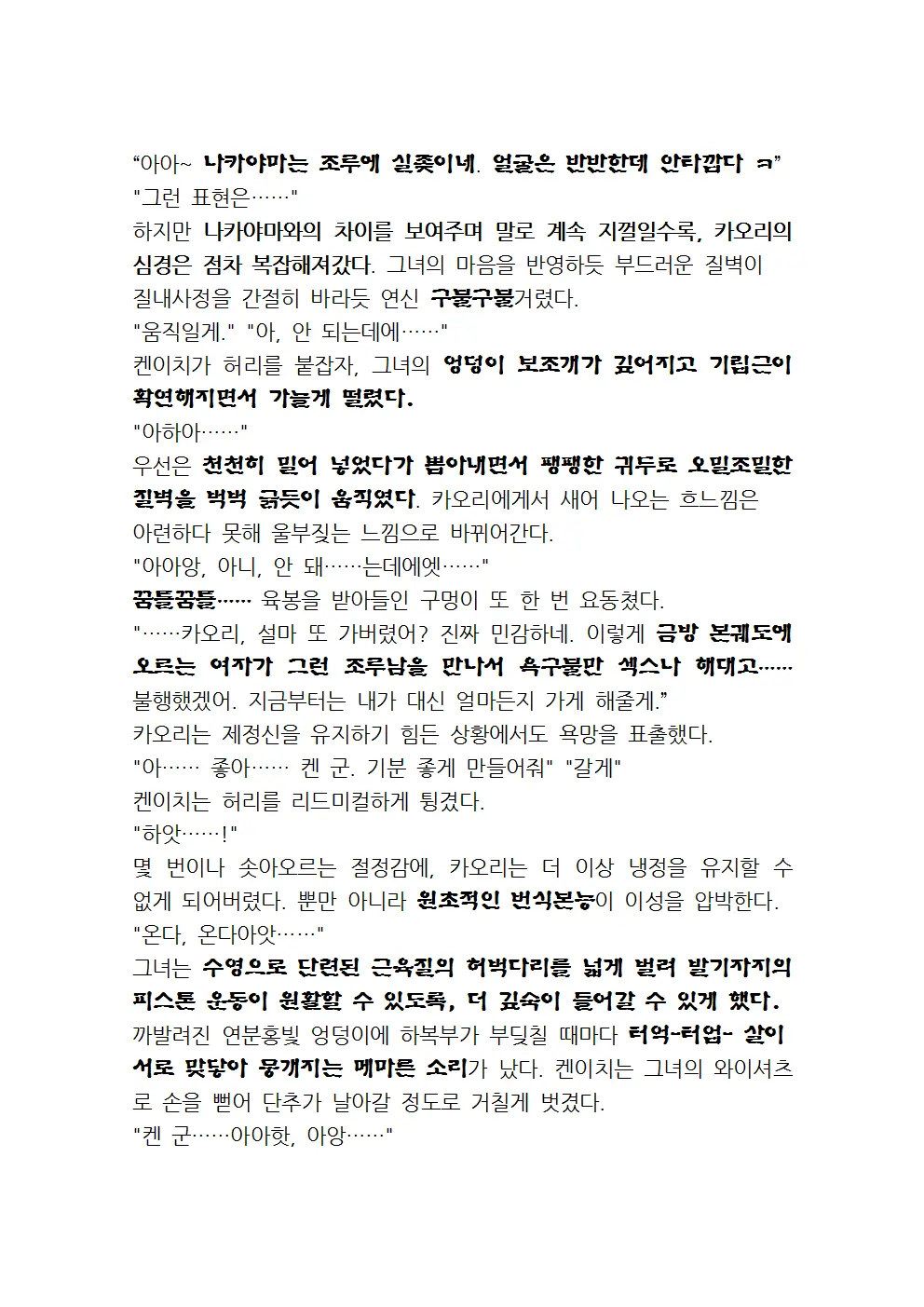 웹툰 이미지 72