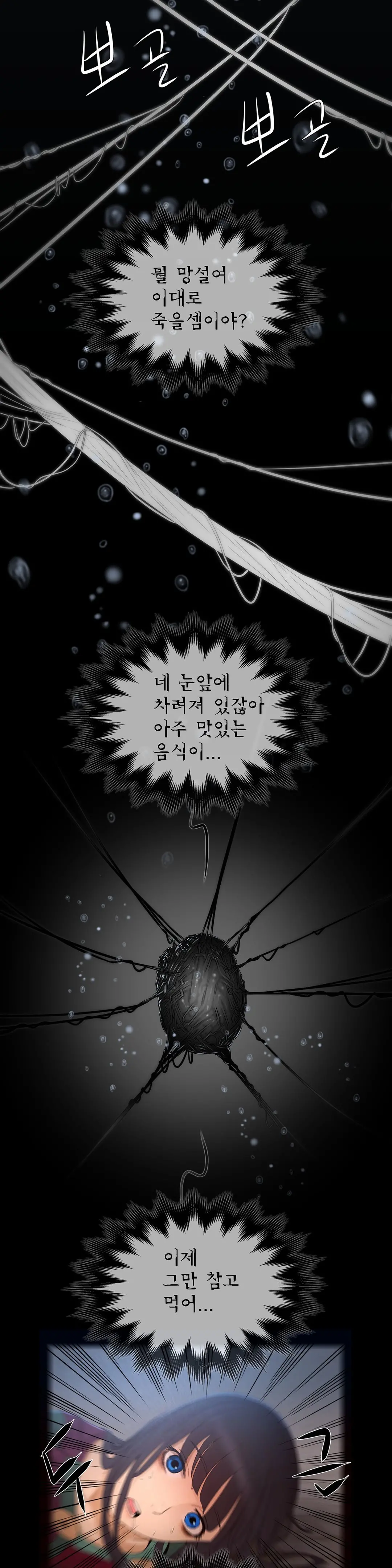 웹툰 이미지 325