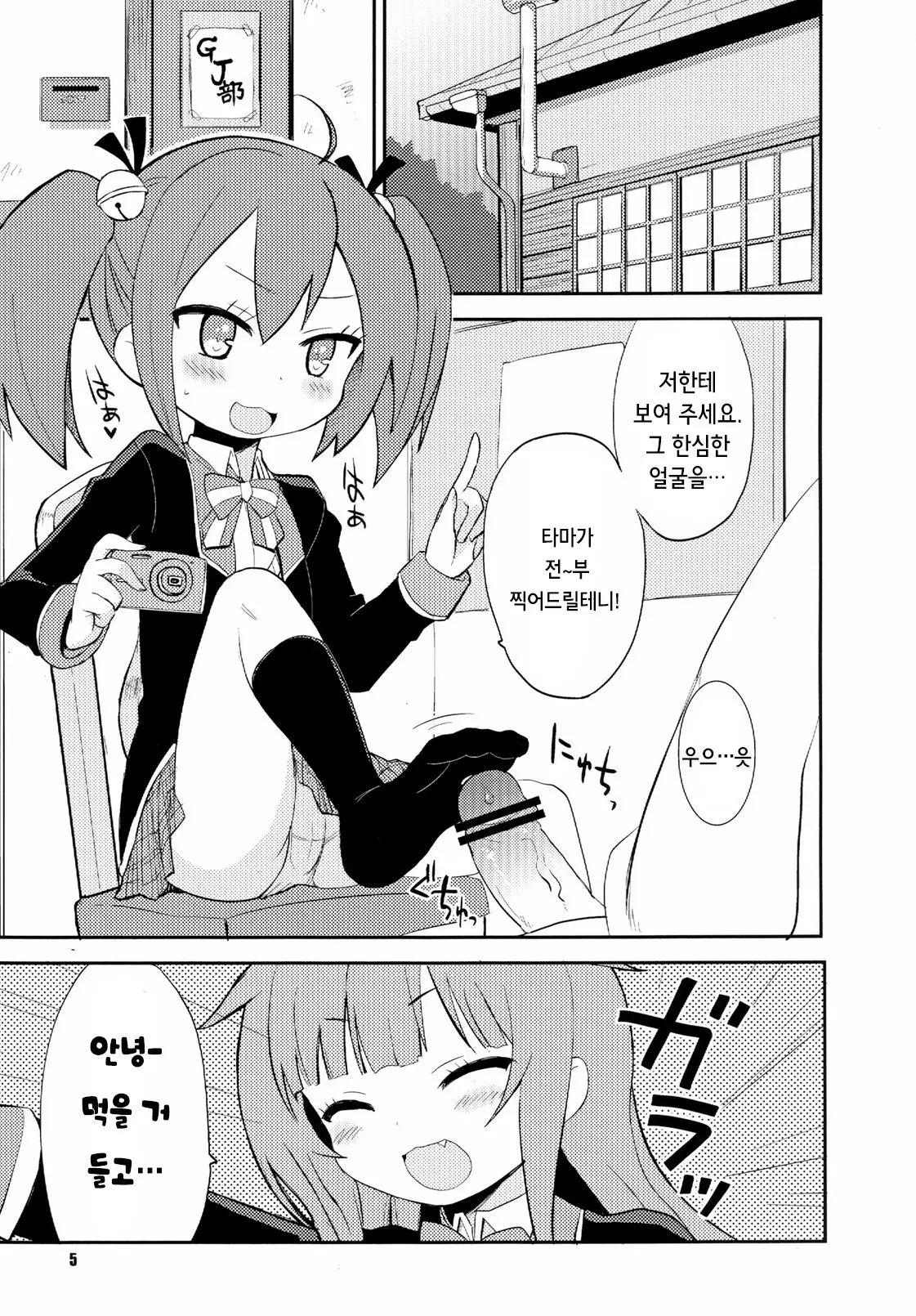 웹툰 이미지 4