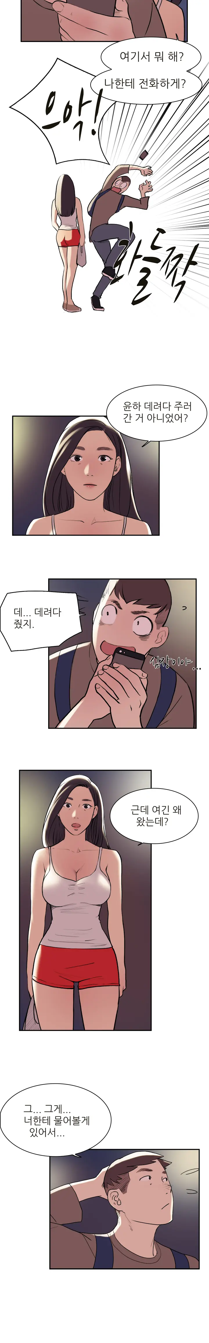 웹툰 이미지 185