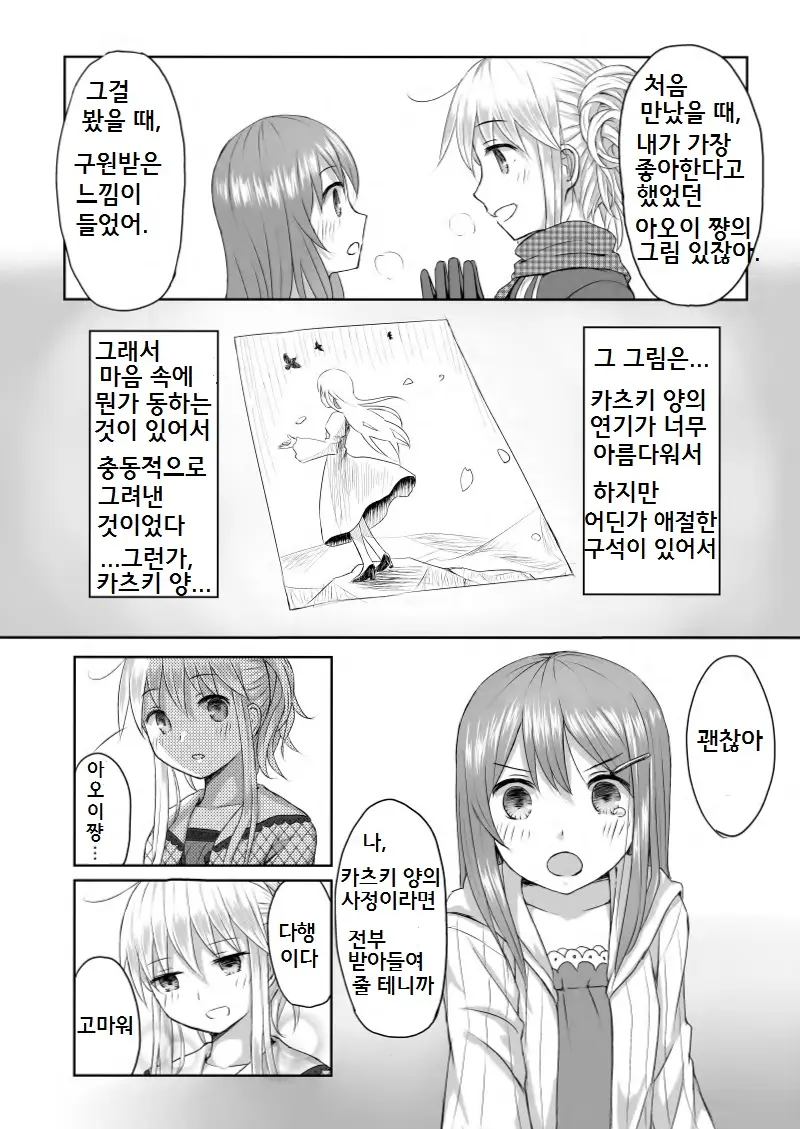 웹툰 이미지 8