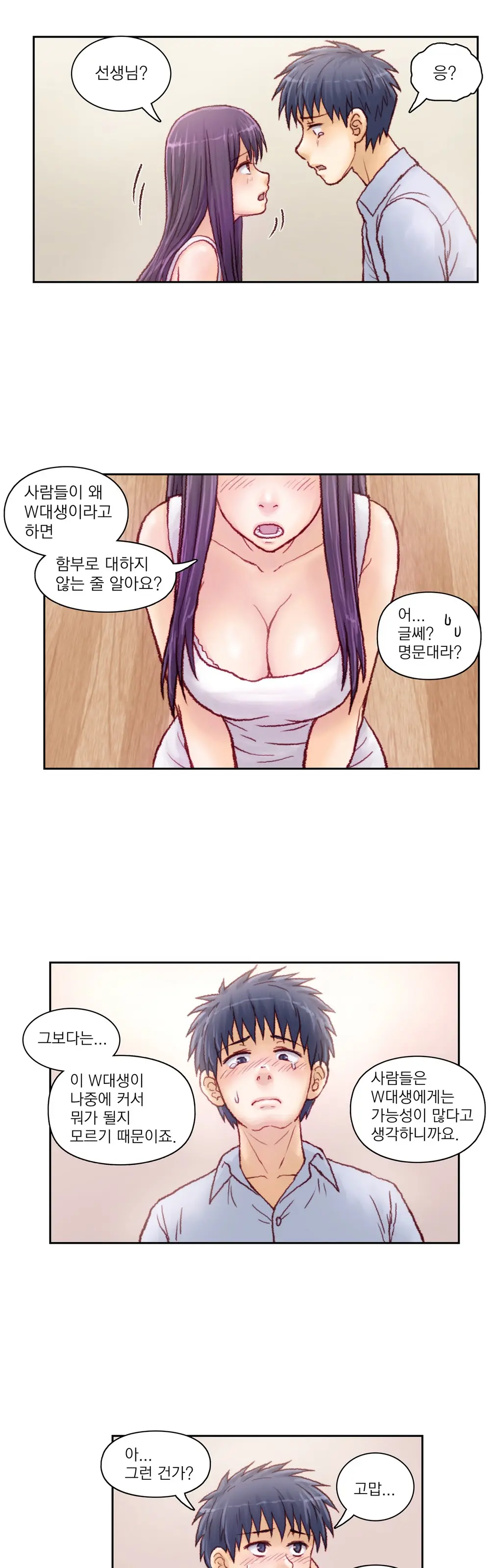웹툰 이미지 136