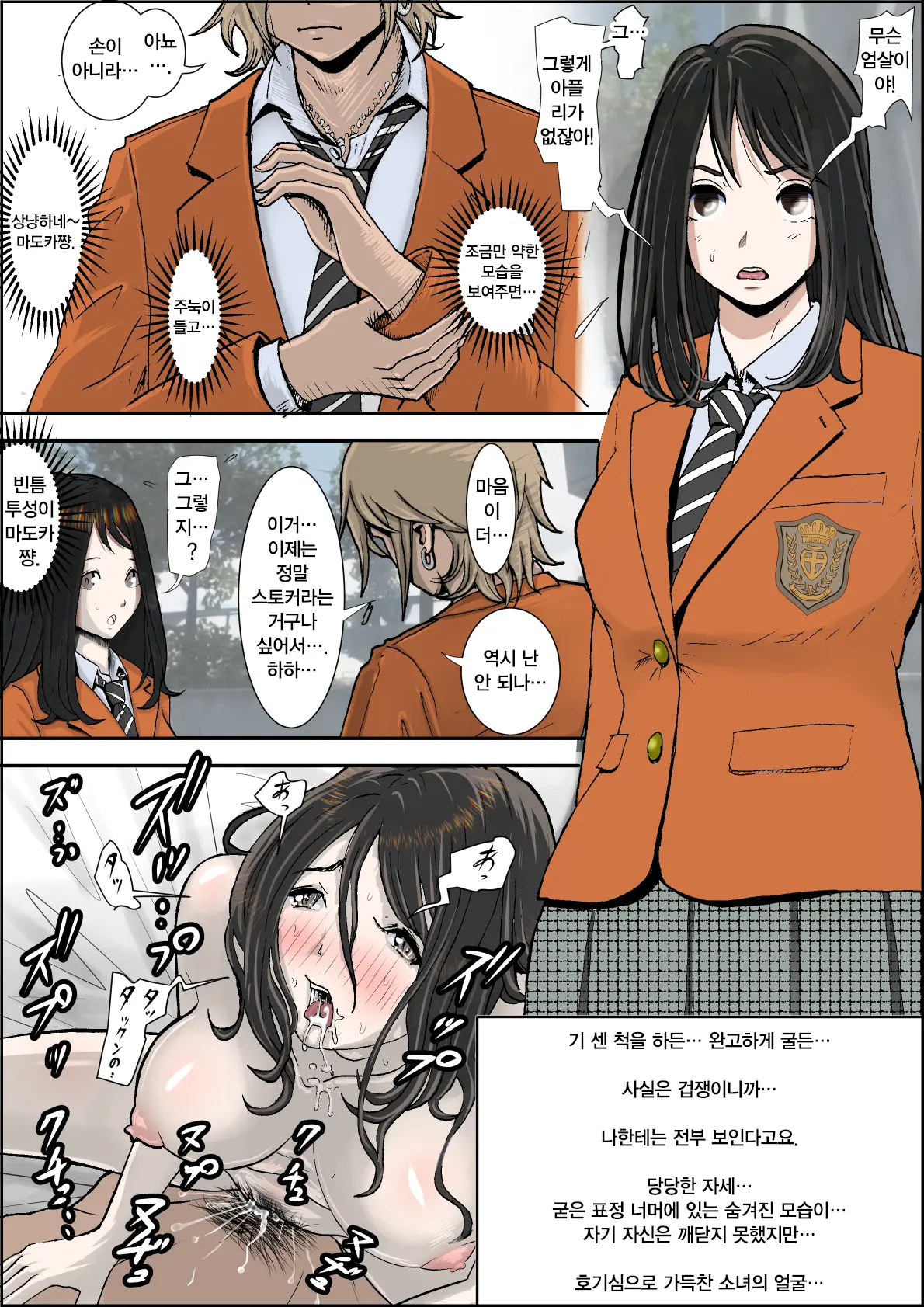 웹툰 이미지 40
