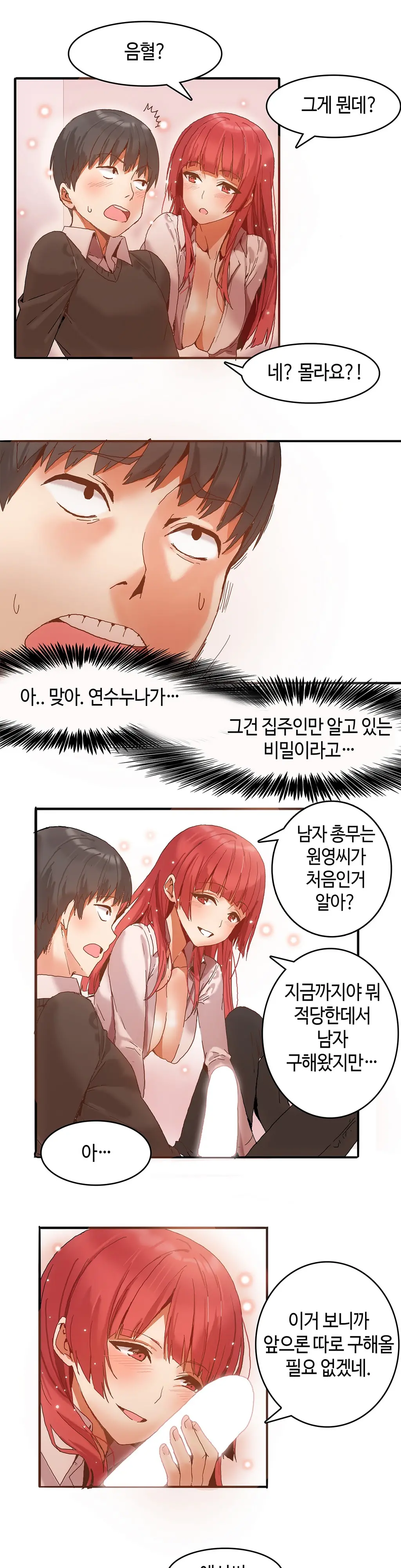 웹툰 이미지 61