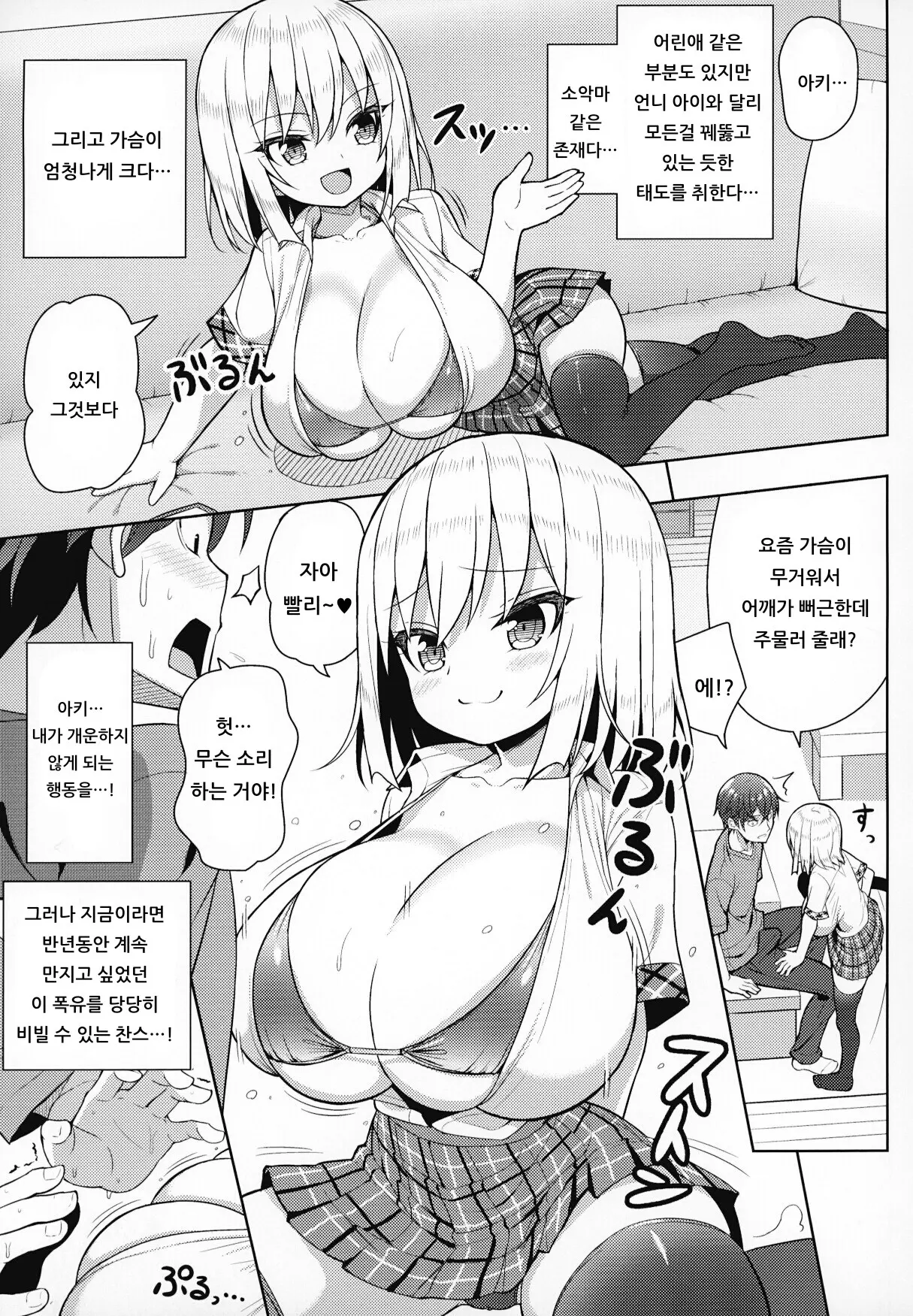 웹툰 이미지 7