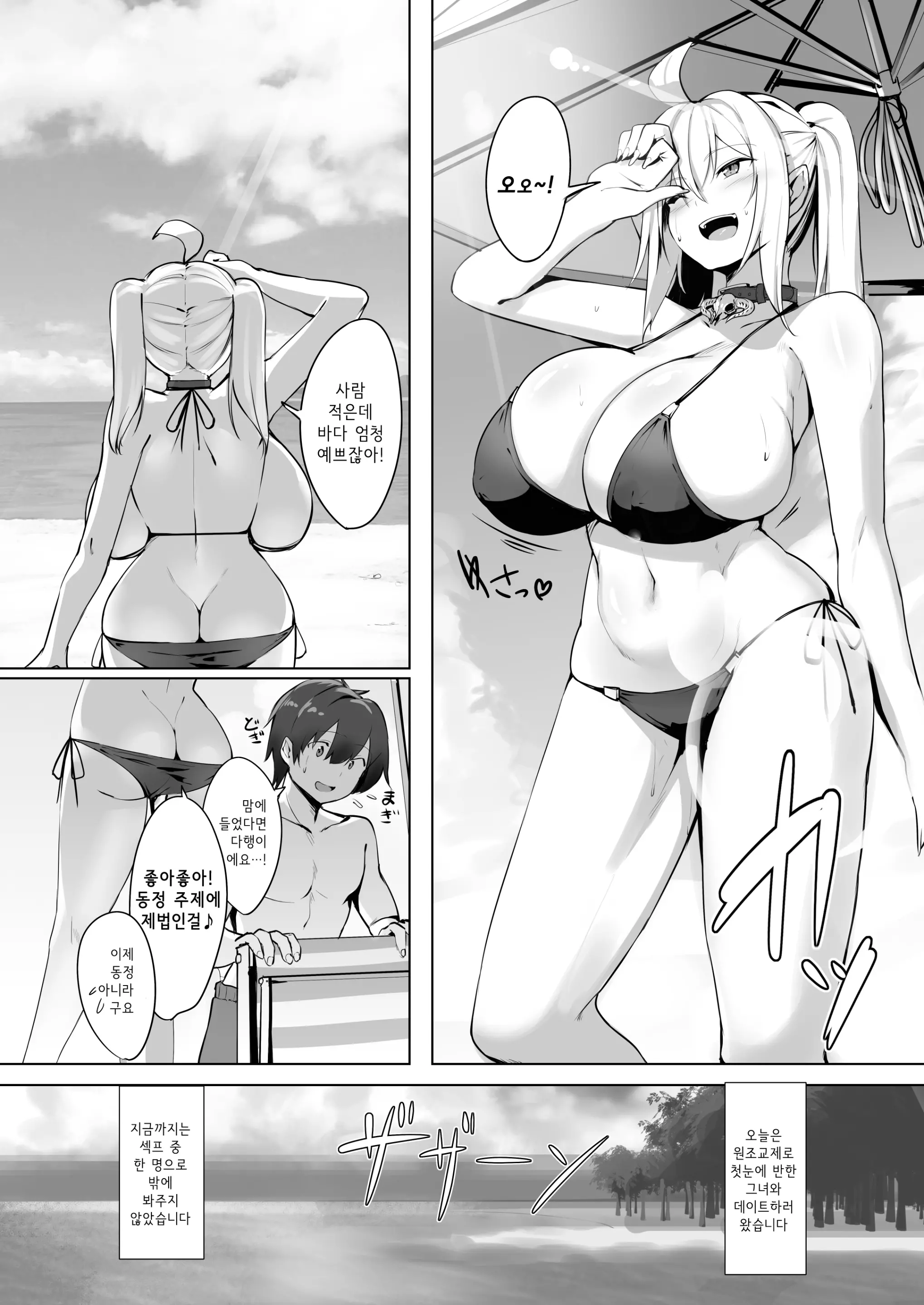 웹툰 이미지 3