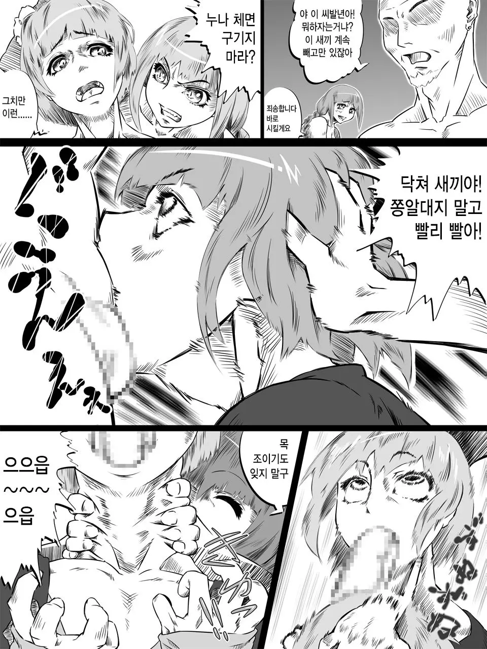 웹툰 이미지 7