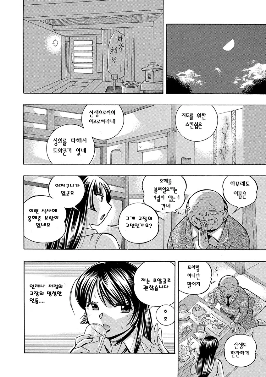 웹툰 이미지 86