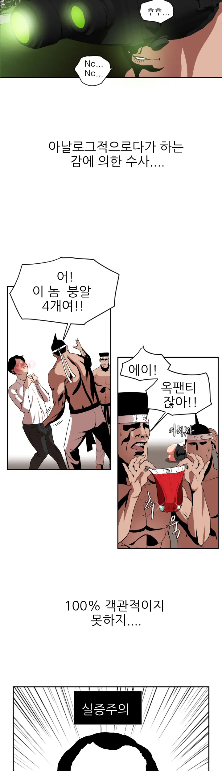 웹툰 이미지 240
