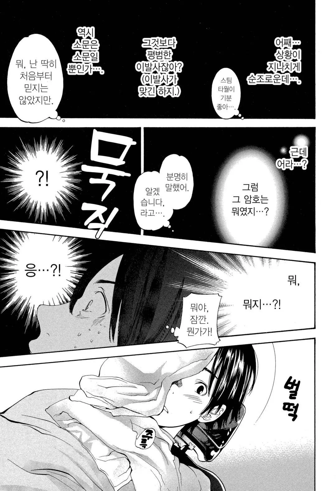 웹툰 이미지 57