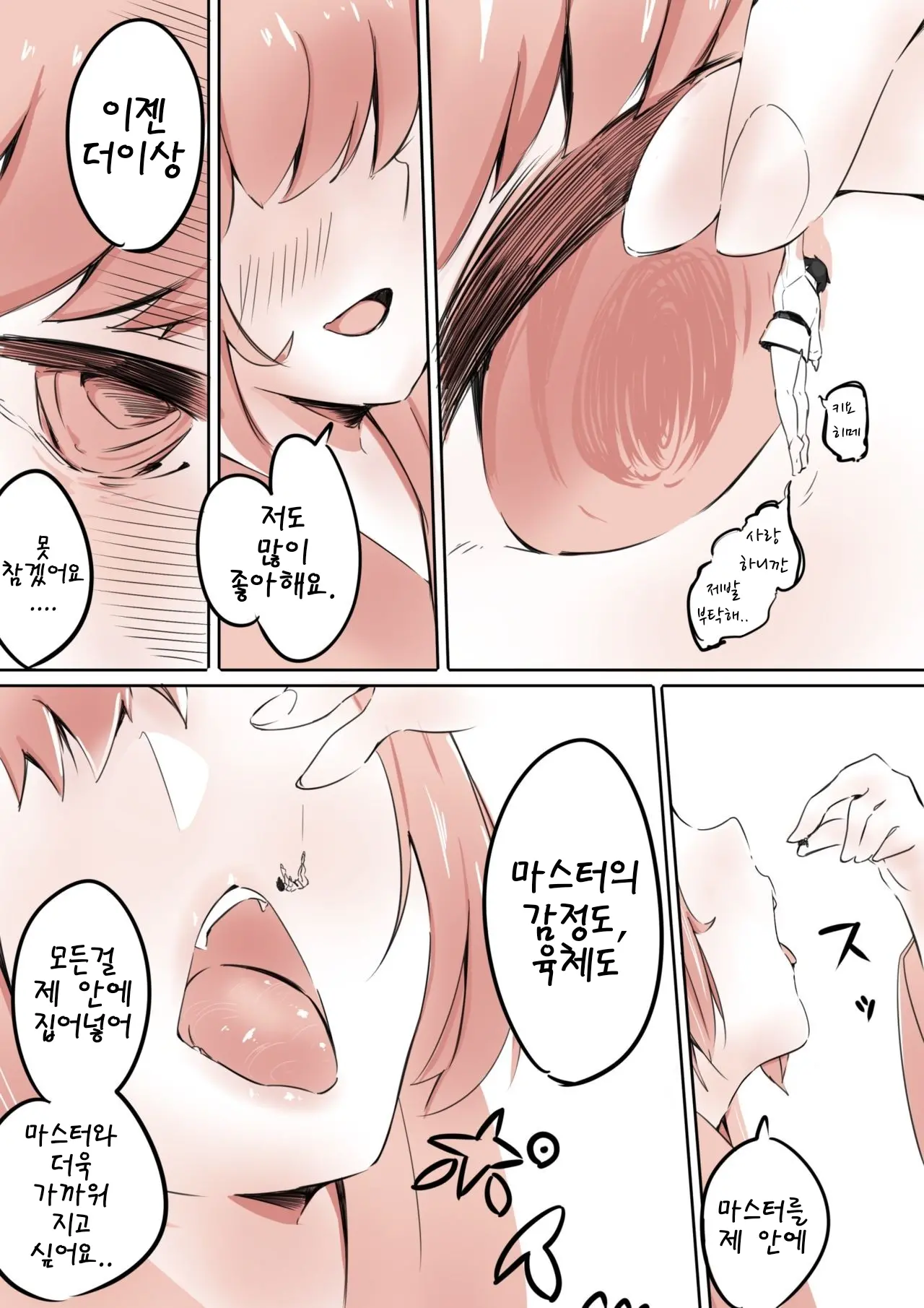 웹툰 이미지 13