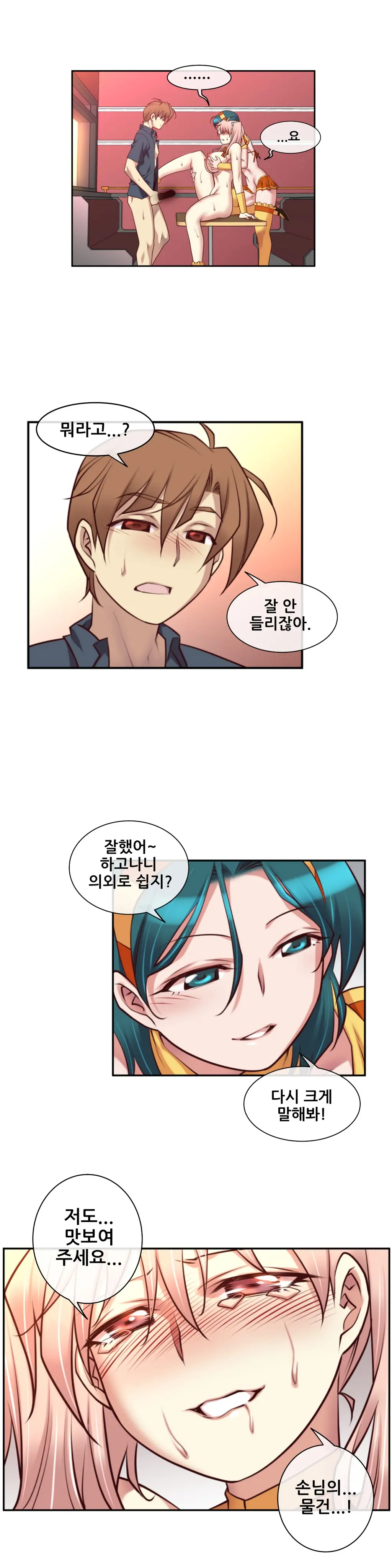 웹툰 이미지 419