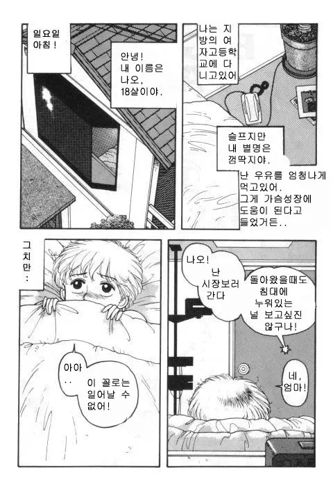 웹툰 이미지 152