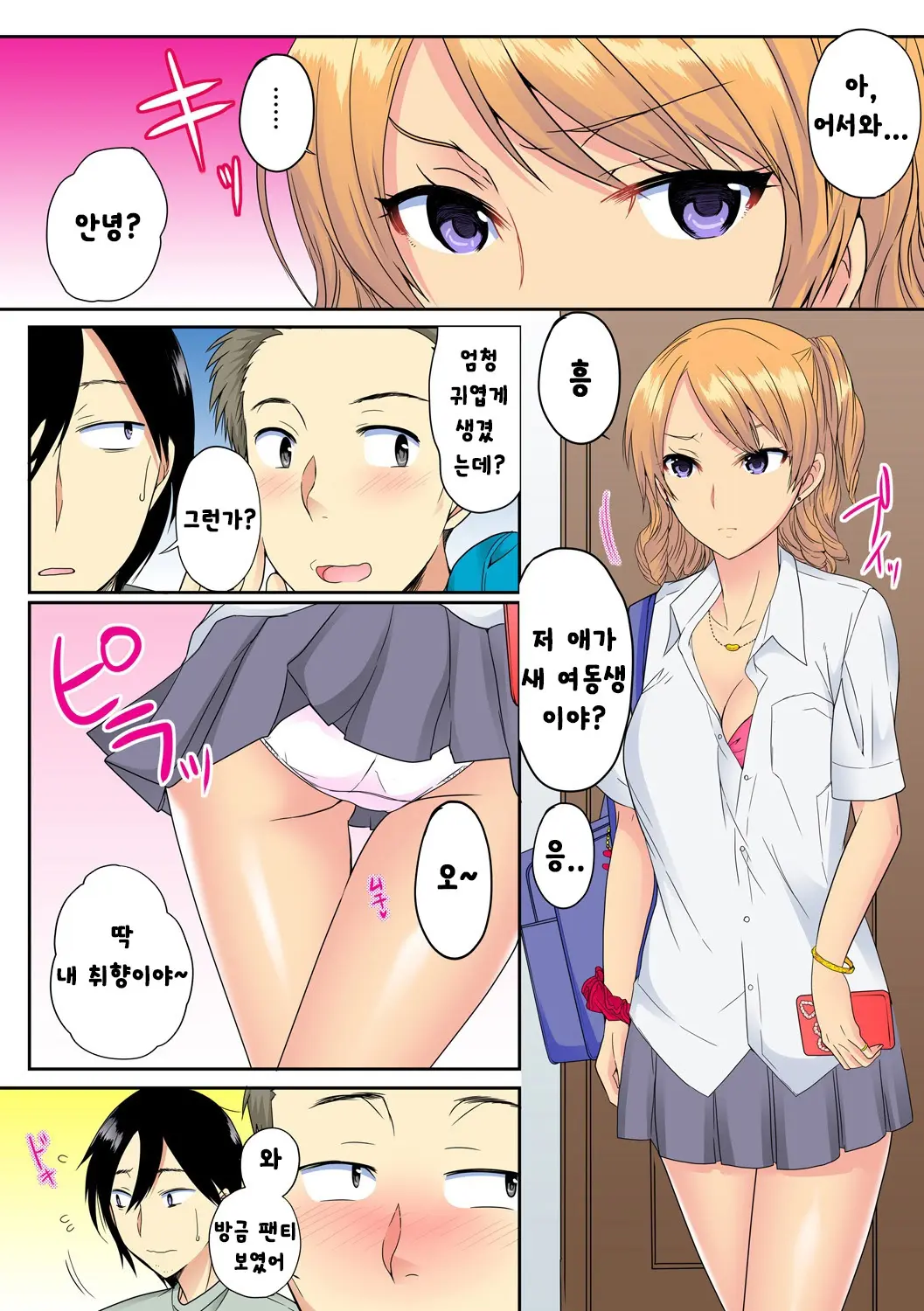 웹툰 이미지 3