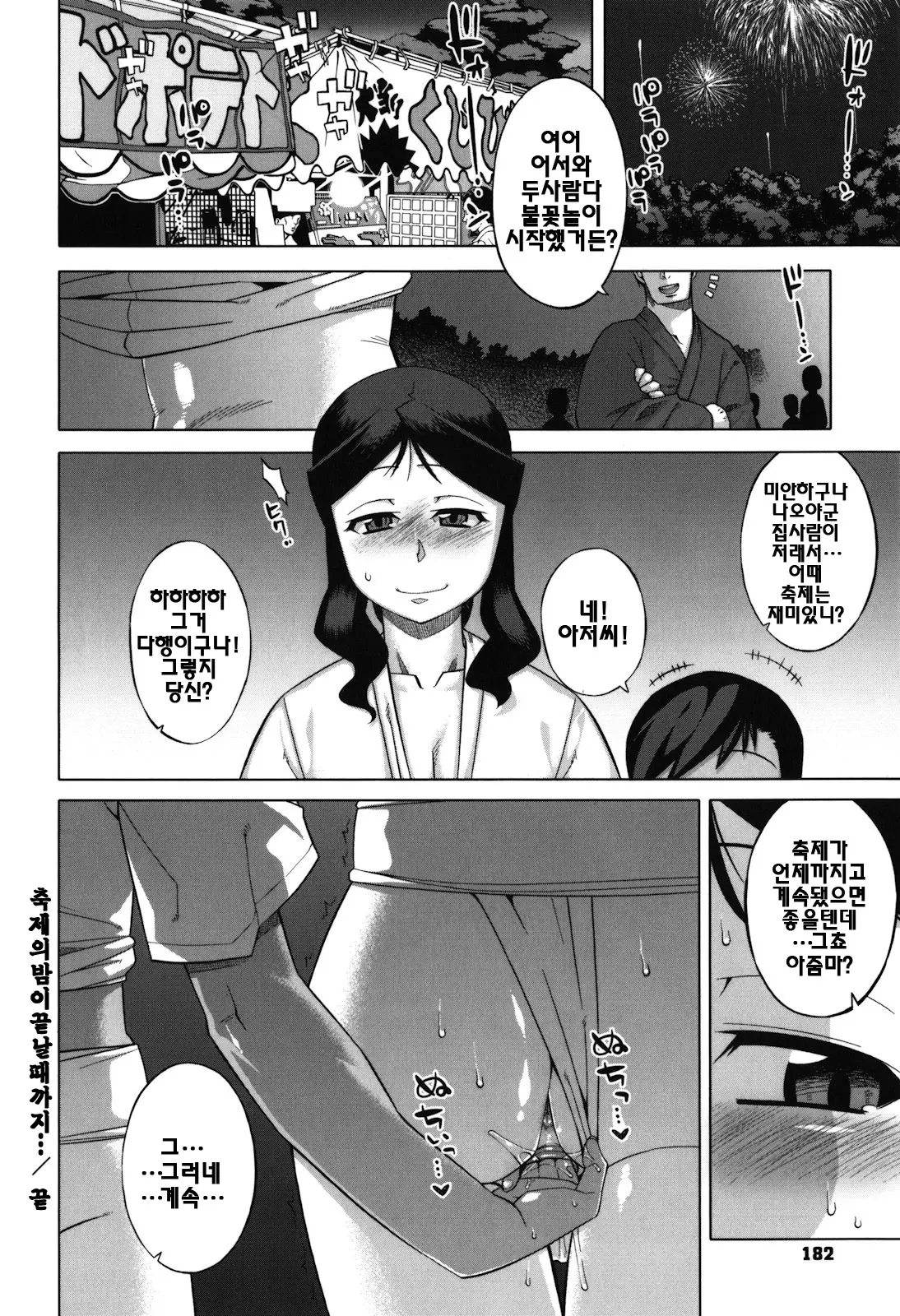 웹툰 이미지 184