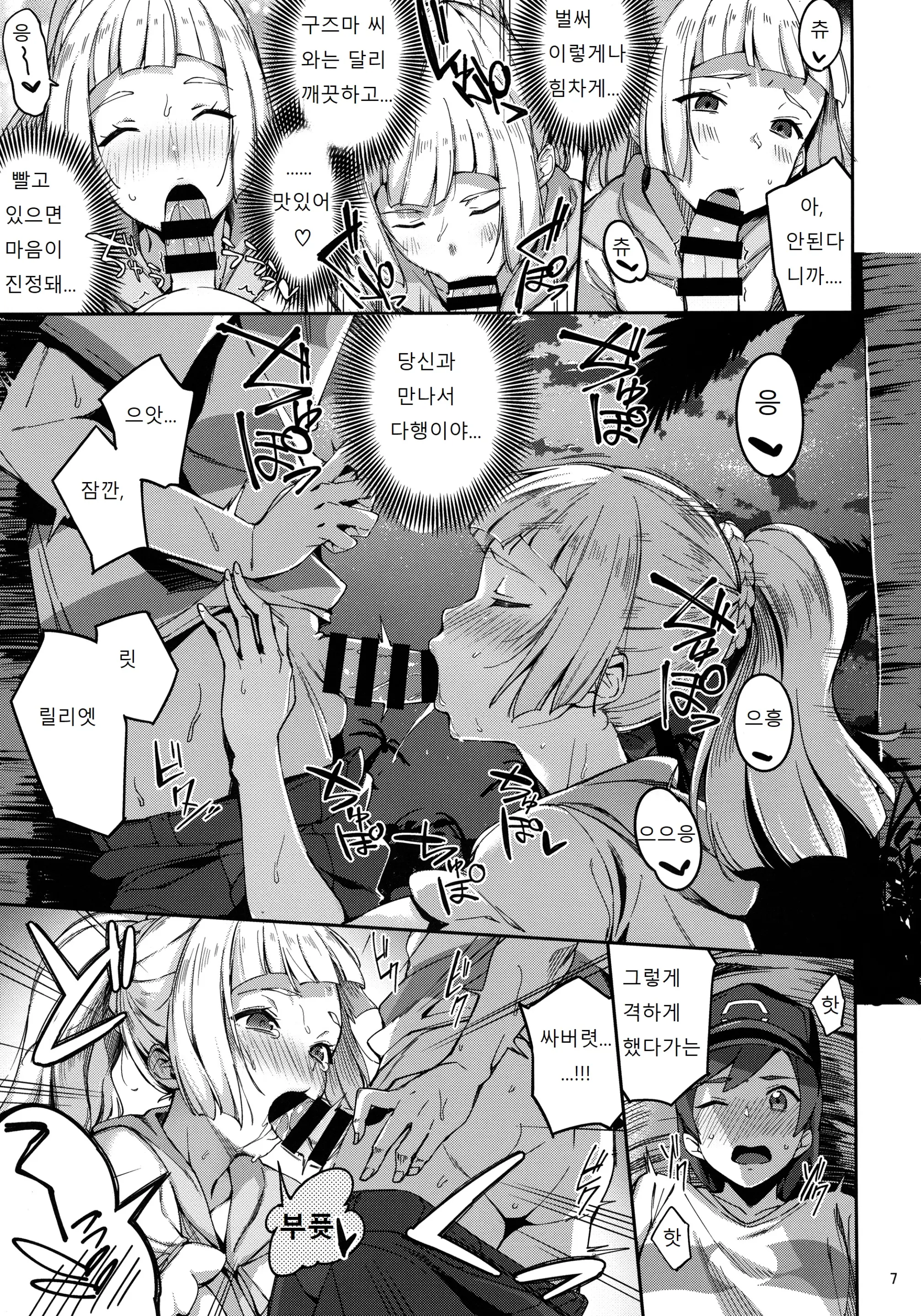 웹툰 이미지 5