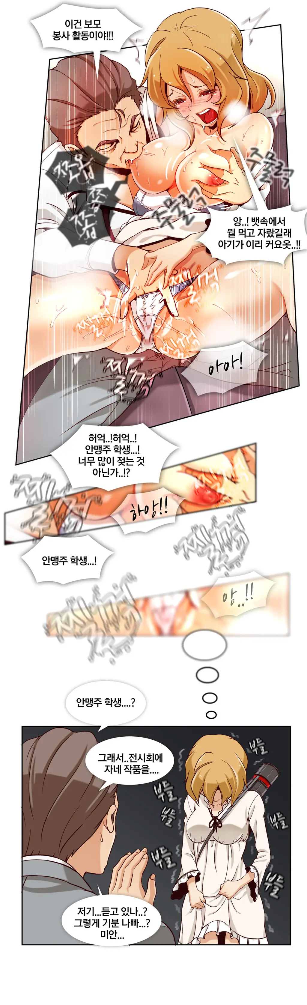 웹툰 이미지 75