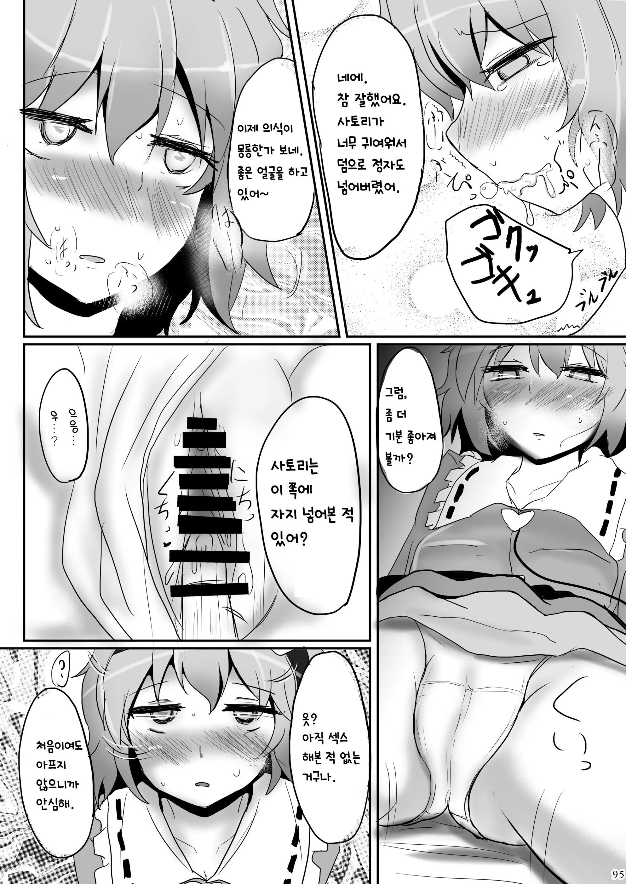 웹툰 이미지 17