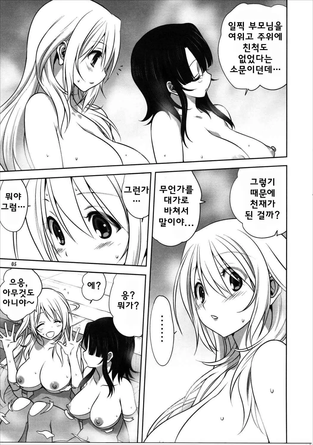 웹툰 이미지 5