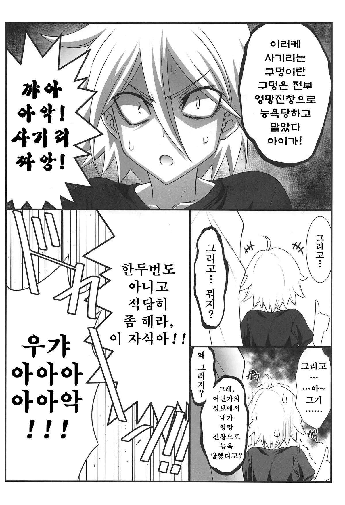 웹툰 이미지 26